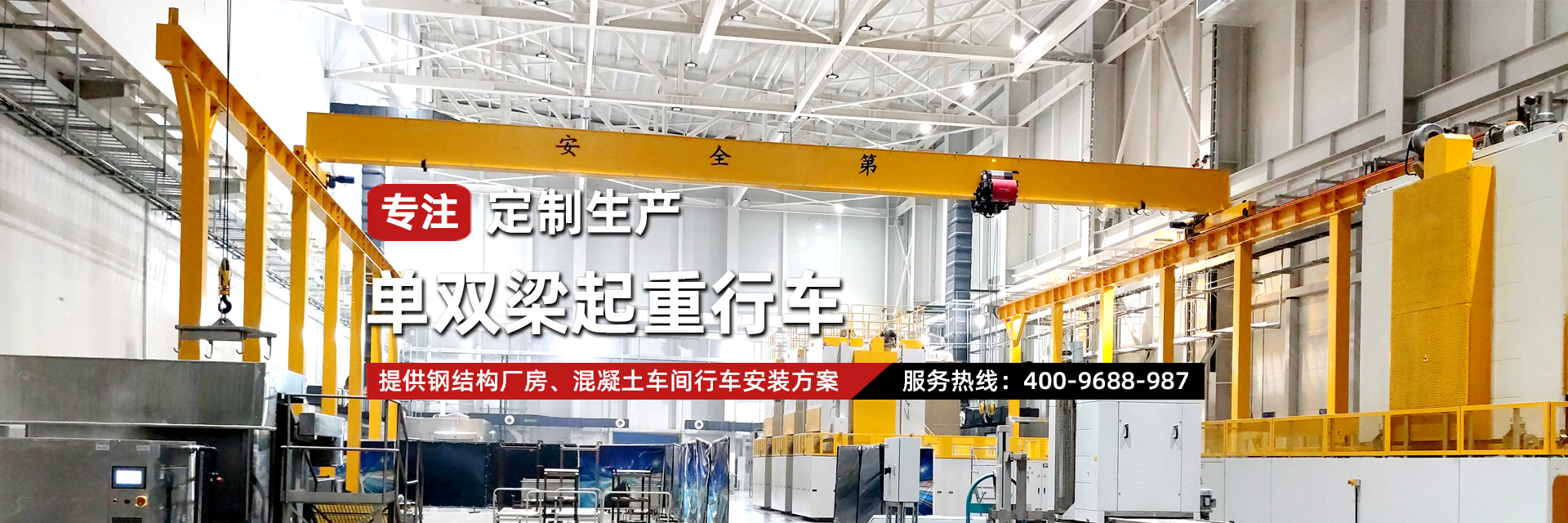 合肥市神雕起重機(jī)械有限公司